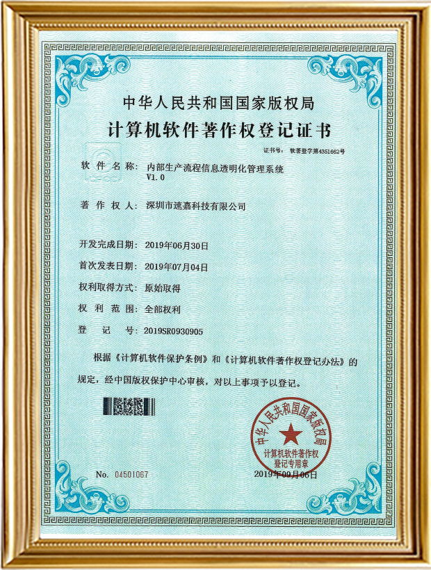 內容生產流程信息透明化管理系統(tǒng)V1.0