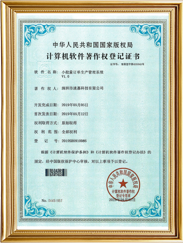 小批量訂單生產管理系統(tǒng)V1.0